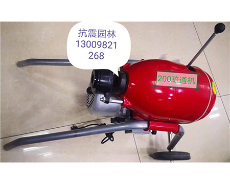 地?zé)崆逑礄C、疏通機